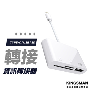 【多功轉接】type-c 轉 USB SD卡 TF卡 轉接線 記憶卡 筆電 平板 手機 轉接頭 分接線 分線器