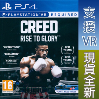 (現貨全新) PS4 VR 金牌拳手 走向榮耀 英文歐版 Creed: Rise to Glory 拳擊VR