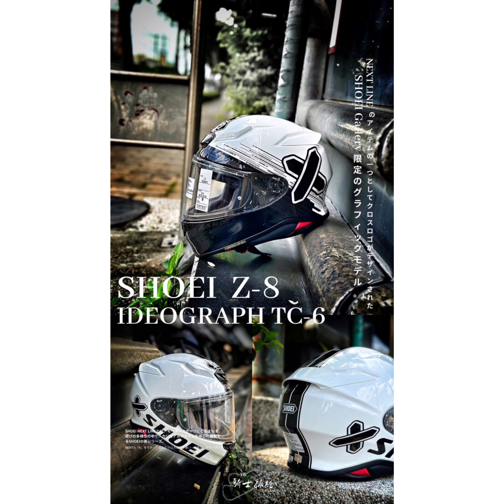 ⚠YB騎士補給⚠ SHOEI Z8 IDEOGRAPH TC-6 彩繪 全罩 輕量 日本 Z-8 公司貨 實體店面