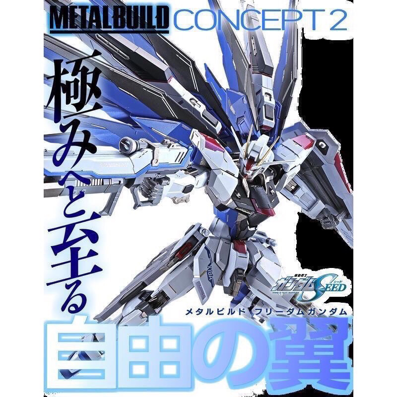 [THe toys store] Metal Build MB 自由2.0+正義鋼彈 全新未拆