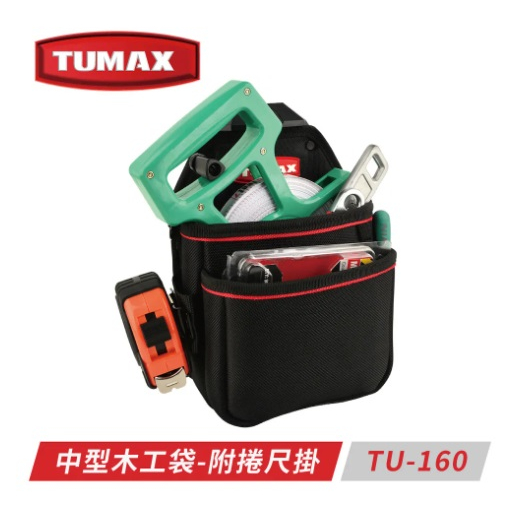 【小王工具百貨】TUMAX TU-160中型木工專用工具袋 快扣型工具袋 多用途 釘袋 腰包 卡扣式 工具袋