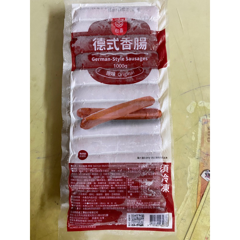 【GOOGBUY】台畜德式香腸(原味)1kg 25入