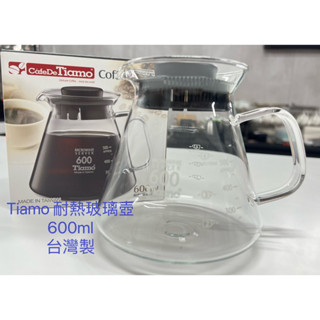 Tiamo 耐熱玻璃壺 咖啡壺 600ml 玻璃手把款 HG2297BK 黑色 臺灣製 可微波 花茶壺