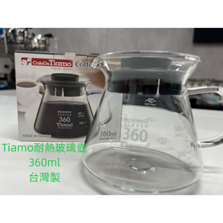 Tiamo 耐熱玻璃壺 咖啡壺 360ml 玻璃手把款 HG2296BK 黑色 台灣製 可微波 花茶壺
