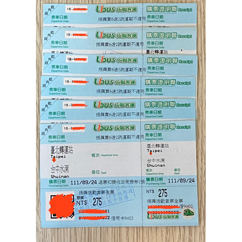 （全新）統聯客運-台北-台中