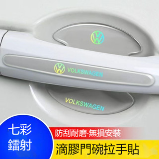 【七彩爆炸炫酷⚡汽車防撞條】汽車車門把手貼 車標定製 汽車門防撞條 車門防撞條 門碗車門邊防撞貼 門把保護貼 後照鏡防撞