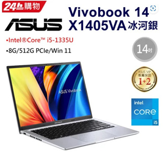 ASUS VivoBook 14 X1405VA-0071S1335U 冰河銀(i5-1335U/8G/512GPCIe
