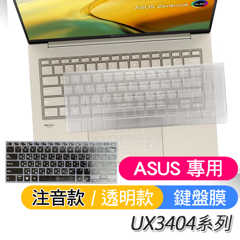 ASUS UX3404V UX3404VC UX3404VA UX3405M UX3405MA 鍵盤膜 鍵盤保護膜