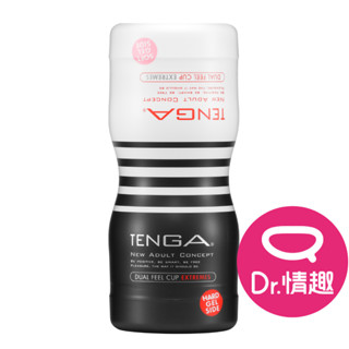 TENGA CUP系列 雙重杯 柔韌版 一次性飛機杯 原廠正貨 Dr.情趣 臺灣現貨 男用自慰套 成人情趣玩具