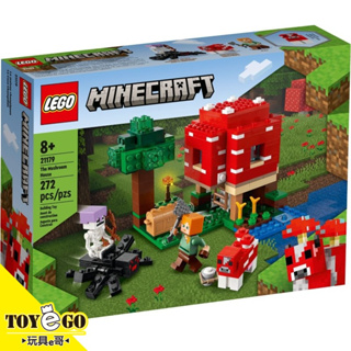 樂高LEGO Minecraft 當個創世神 蘑菇屋 玩具e哥 21179