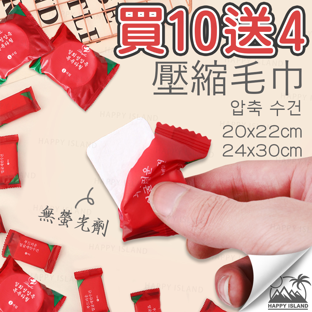 壓縮毛巾 壓縮浴巾 韓國熱銷 一次性毛巾 洗臉巾 旅行毛巾 飯店毛巾 攜帶式毛巾 糖果毛巾 超大浴巾【台灣現貨】