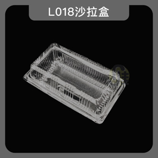 L018沙拉麵包盒(100入) 自扣食品盒 透明食品盒 蛋糕盒