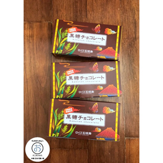 🌸日本直送🌸ROYCE' 石垣島黑糖巧克力 32片入 零食 巧克力 伴手禮 過年 禮盒