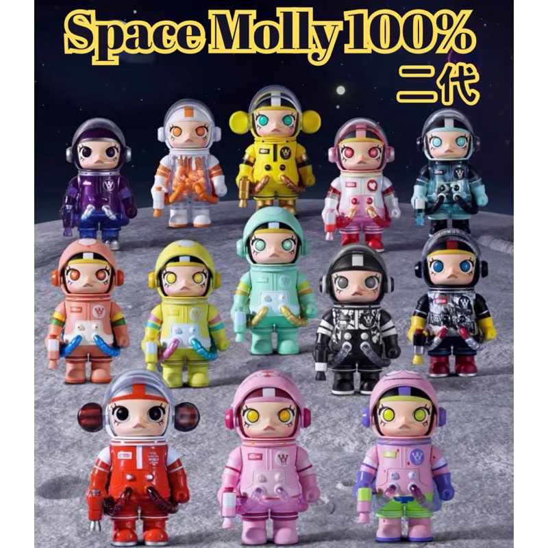 space molly 100% 二代 公仔 泡泡瑪特 popmart 拆盒確定款