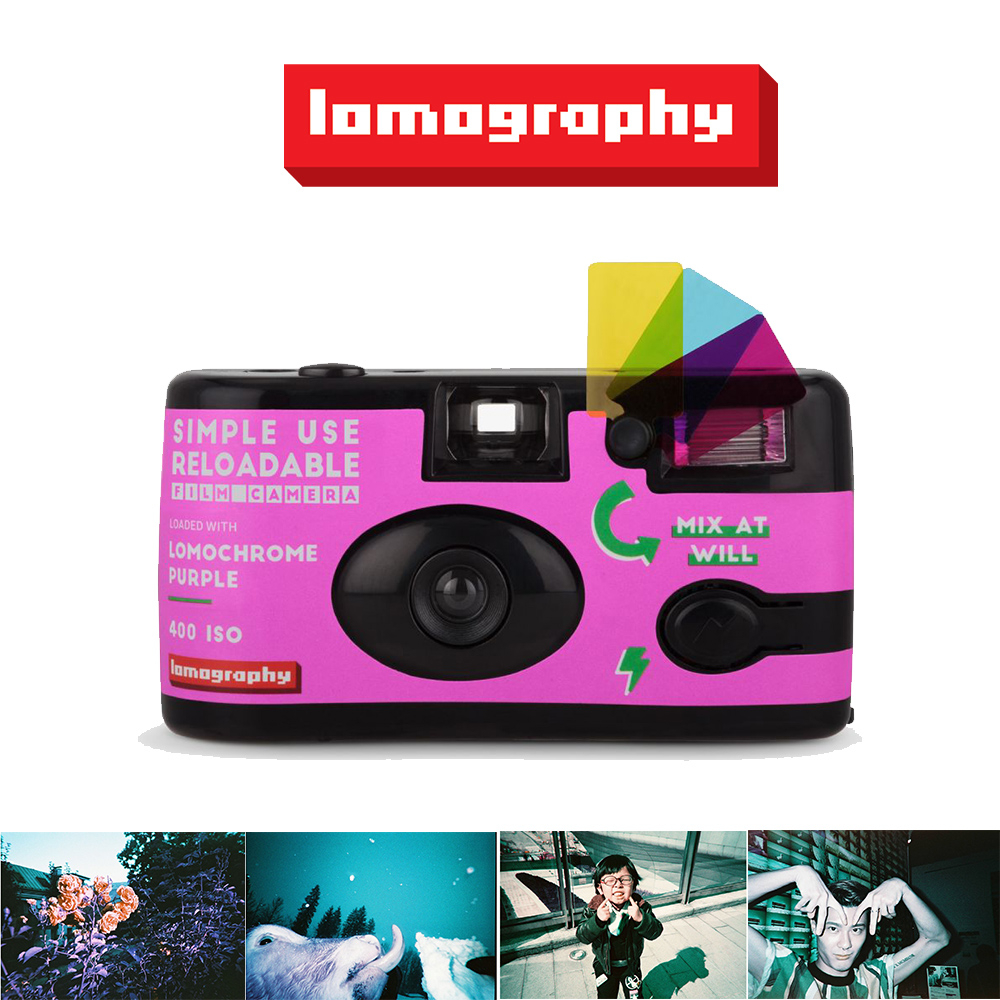 Lomography 即可拍底片相機 紫調特效底片 底片相機 傻瓜相機 LOMO相機 文青 復古相機