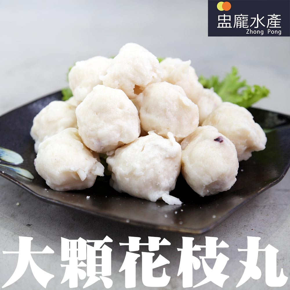 【盅龐水產】花枝丸 - 600g±10%/包