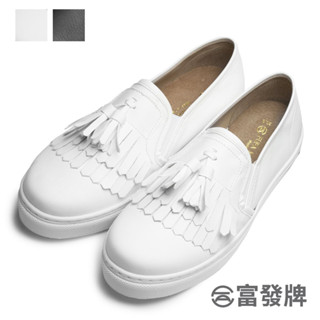 【富發牌】流蘇感懶人鞋 富發牌懶人鞋 厚底小白鞋 厚底懶人鞋 厚底休閒鞋 流蘇鞋 通勤鞋 女鞋 平底鞋 包鞋 休閒鞋女