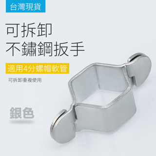 【曼德旺】螺絲拆卸扳手 熱水器軟管扳手 可拆卸軟管 六角螺帽扳手 波紋管雙頭管安裝工具 套筒
