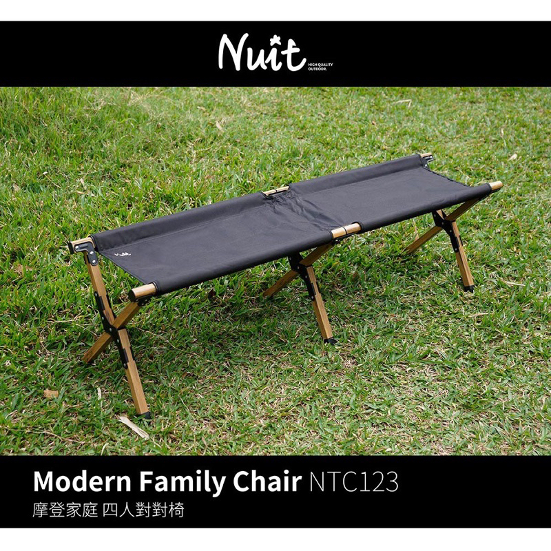 努特NUIT 摩登家庭四人對對椅  木紋骨架 折疊椅 露營
