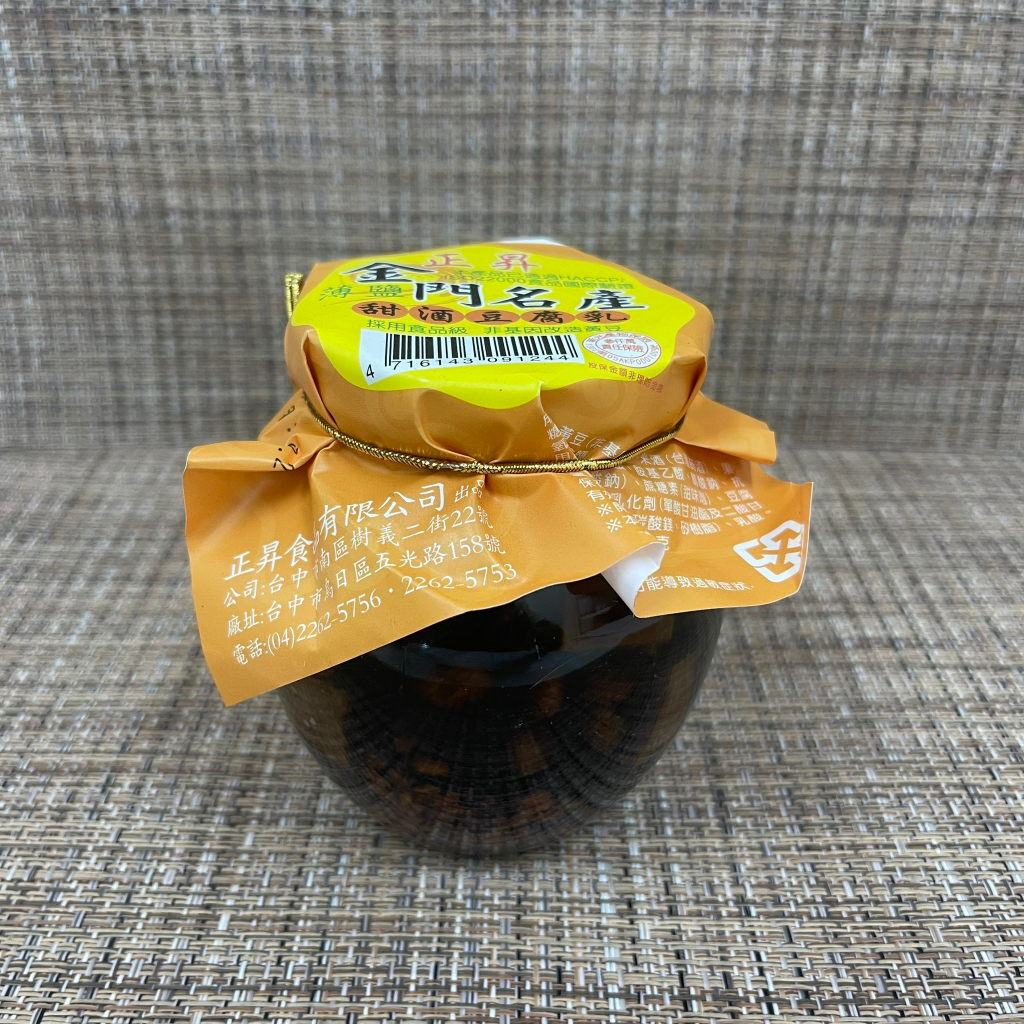 [滿口香直播]  豆腐乳系列甜酒350克 (固形量:260克)  2025.07.29 #91244