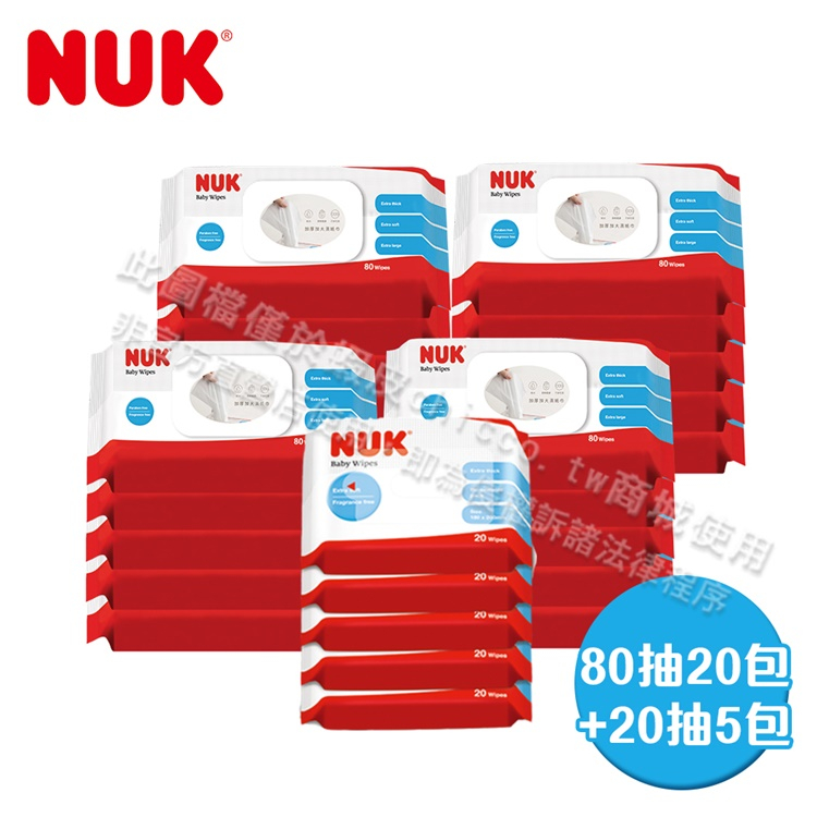 [特惠組合]NUK-護理濕紙巾超值組(80抽(含蓋)x20包+20抽5包) [官方直營]