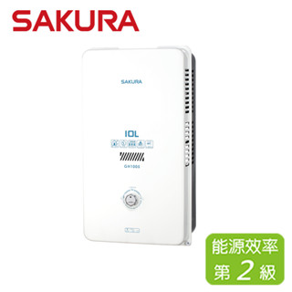 SAKURA 櫻花 10L 屋外型熱水器 GH-1005(NG1/RF式)