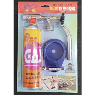 大信百貨》 新式瓦斯噴燈 卡式爐專用瓦斯罐 黑金鋼 星光青火噴火槍 水電配管 金屬燒類 登山 生火 露營 野炊 烤肉 工