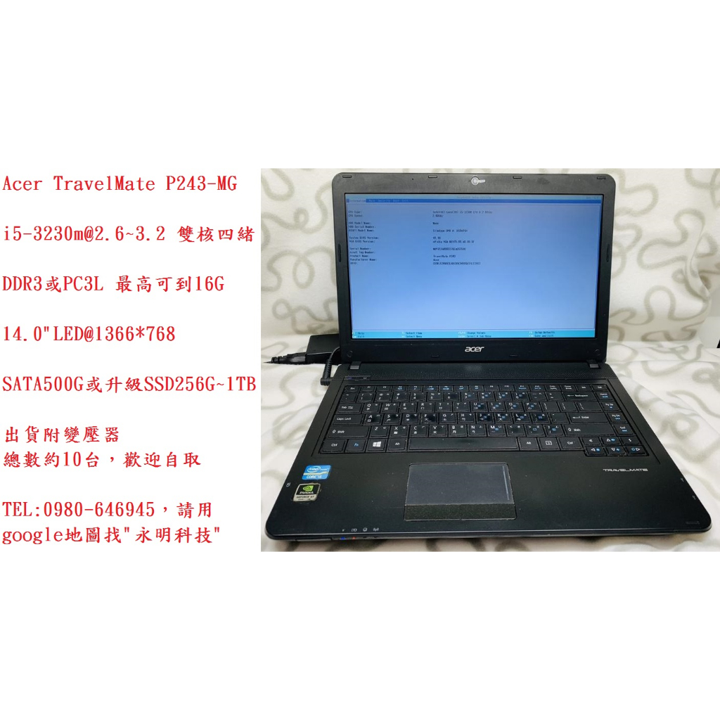 大吉大利，14吋Acer宏碁筆電TM P243-MG雙核四緒i5-3230m，獨顯，4~16G記憶體，500G或SSD