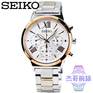 【杰哥腕錶】SEIKO精工LUKIA三眼計時鋼帶女錶-玫瑰金框 / SRWZ70P1