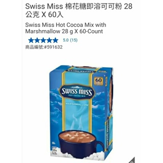 【代購+免運】Costco Swiss Miss 棉花糖即溶可可粉 60入×28g