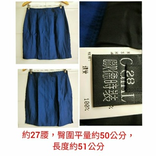 Ogirl(歐德）寶藍色裙（禮服布）（27腰）（230810）♥更多好商品⏩賣場