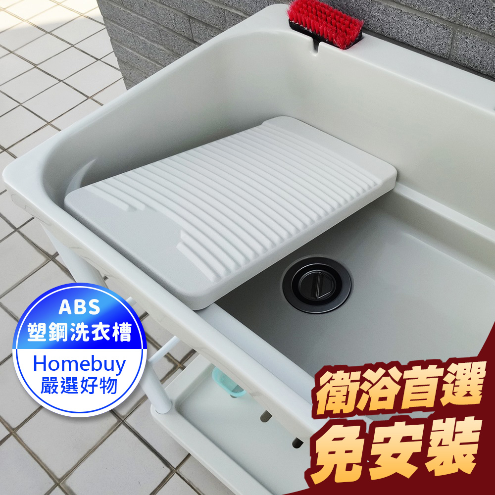 64*55CM免組裝加大塑鋼水槽 洗衣槽 洗碗槽 洗手台 水槽 流理台【FS-LS004WH】HB