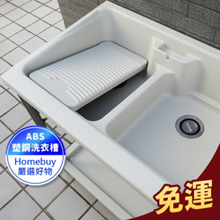 免運✔️84*59CM雙槽式塑鋼水槽(不鏽鋼腳架) 洗衣槽 洗碗槽 洗手台 水槽 流理台【FS-LS005CH】HB