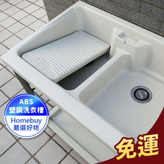 免運✔️84*59CM雙槽式塑鋼水槽(不鏽鋼腳架) 洗衣槽 洗碗槽 洗手檯 水槽 流理臺【FS-LS005CH】HB