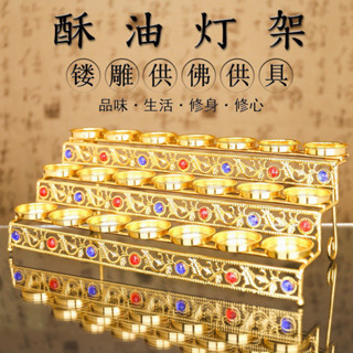 翡翠雙層21盞/7盞/3盞酥油燈座鋅合金蓮花燈座