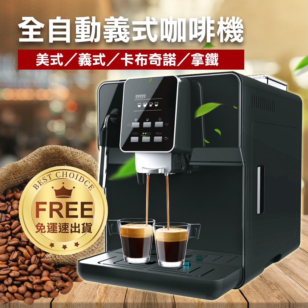 💖現貨免運💖YRB-V1全自動義式咖啡機 辦公室濃縮咖啡機 雙杯製作  豆粉兩用 義式咖啡 奶泡功能 花式咖啡 免運費