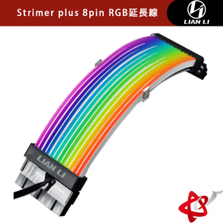 LIAN LI 聯力 STRIMER PLUS 8PIN RGB供電排線/延長線- STRIMER PLUS 8P