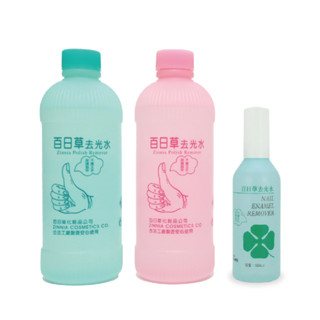 百日草去光水 100ml / 400ml 卸甲水 卸甲 卸甲液 去光水