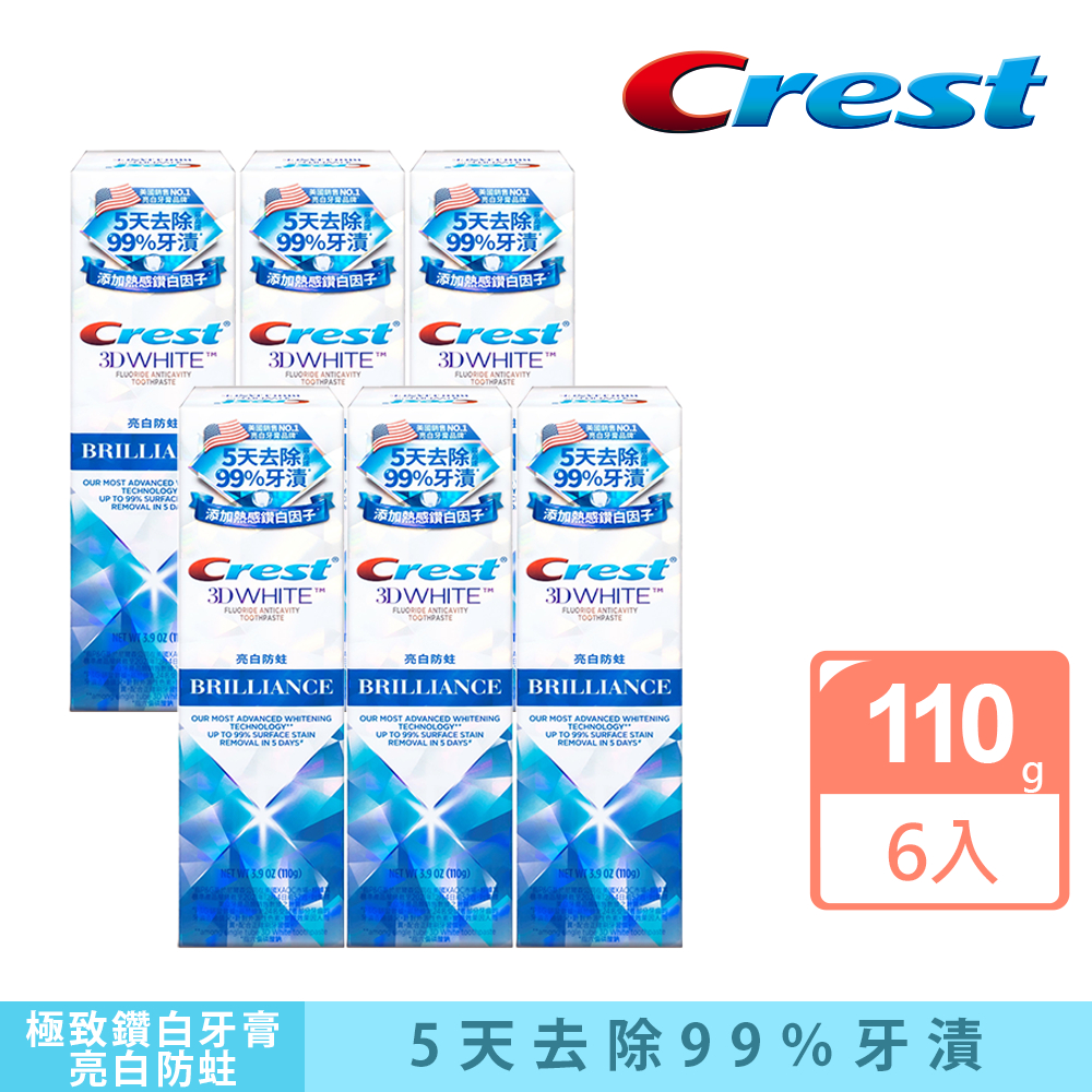【Crest】極致鑽白牙膏 110g 6入、12入 (鑽亮炫白、鑽感薄荷、亮白防蛀)