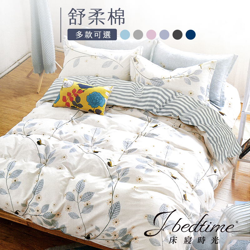 【床寢時光】台灣製文青風3M吸濕排汗舖棉兩用被套床包組(雙人/加大-多款任選)