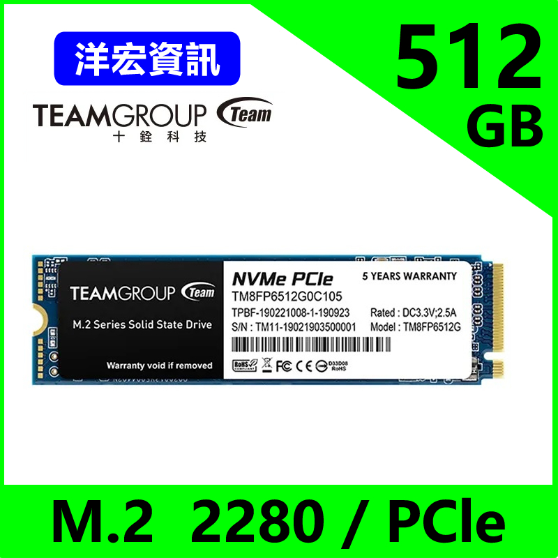 十銓MP33高速M.2 SSD 512GB 硬碟限量超低價升級筆電主機電腦最佳時機可協助系統轉移