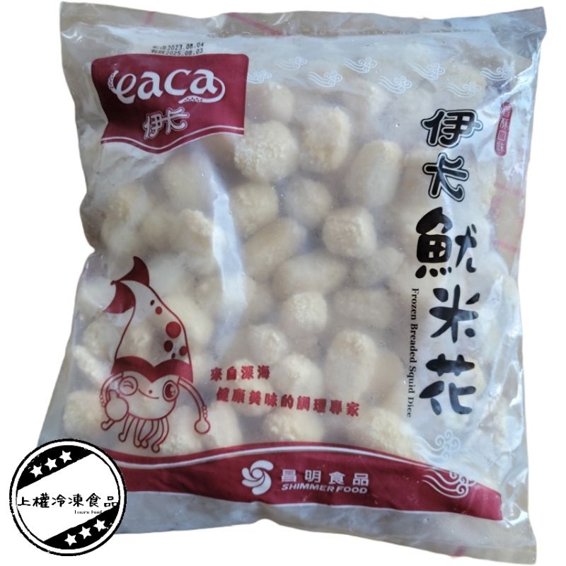 伊卡魷米花/炸物/點心