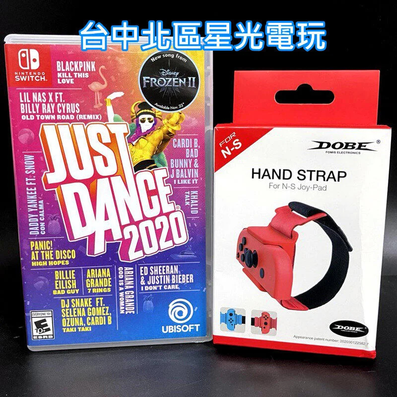 二館【NS原版片】☆ Switch Just Dance 舞力全開2020【含全新舞腕】☆【中文版 中古二手商品】星光