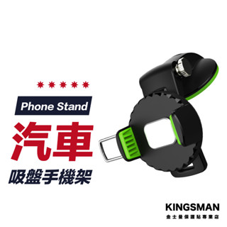 【操作輕鬆】車用支架 吸盤式 可單手操作 手機支架 汽車手機支架 導航支架 吸盤支架 伸縮支架