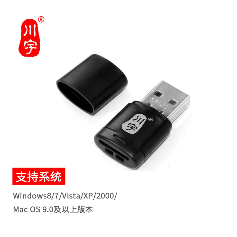 川宇 C286 新版包裝 USB2.0 TF / Micro sd 讀卡機 支援128G以上記憶卡