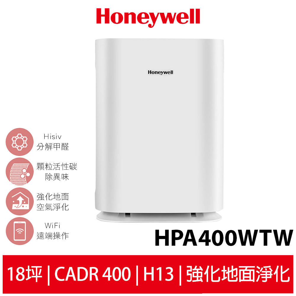 現貨 Honeywell 純淨空氣清淨機 HPA-400WTW HPA400WTW 小純 原廠公司貨