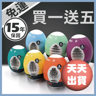 Satisfyer 德國品牌 Naughty 愉悅蛋 台灣現貨 快速出貨