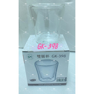 【橖果屋餐具】Glass King 90ml 雙層玻璃/ 耐熱玻璃杯/咖啡杯/耐熱玻璃雙層杯 (GK-398)