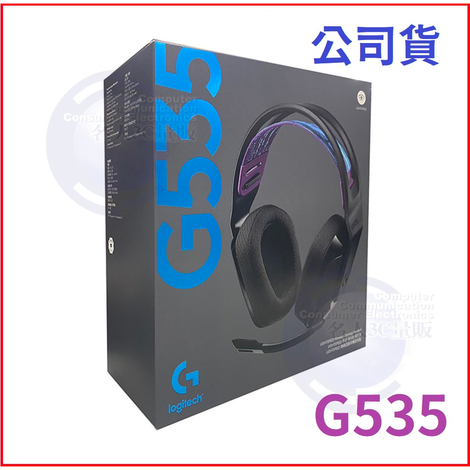【MR3C】含稅 台灣公司貨 Logitech 羅技 G535 LIGHTSPEED 無線電競耳麥 耳機麥克風