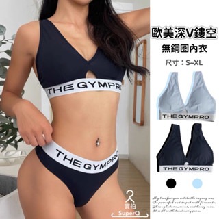 🎀臺灣現貨實拍🎀#0061歐美深V鏤空性感背心 背心 小可愛 bra top 內搭 小可愛背心 內搭背心 無鋼圈內衣
